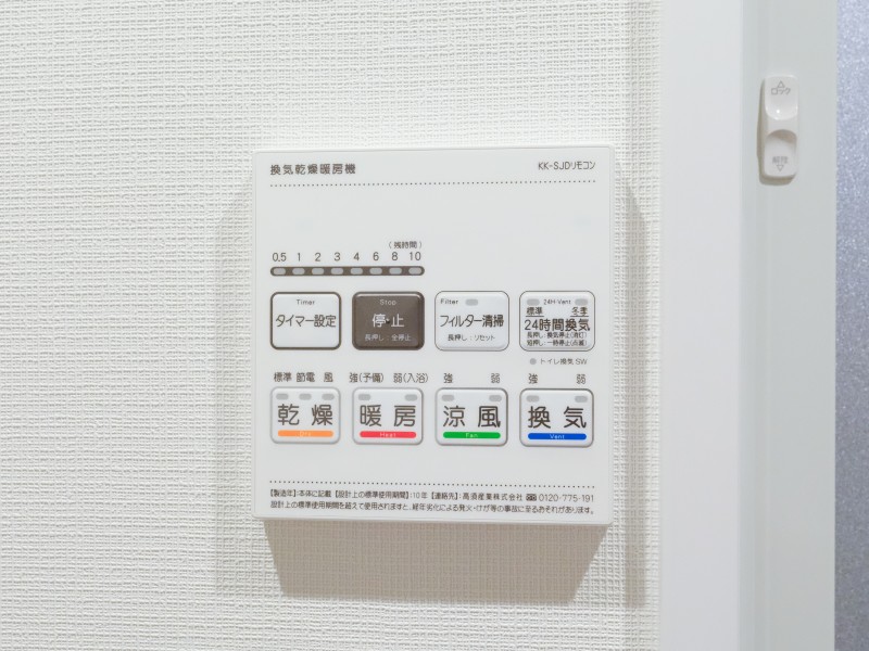 ◆浴室換気乾燥機◆天候に左右されず洗濯することが可能です。浴室内を乾燥させる機能もありますので、カビの発生を抑えることができます。