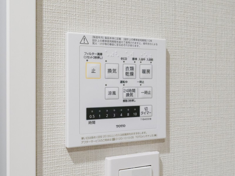 ◆浴室換気乾燥機◆天候に左右されず洗濯することが可能です。浴室内を乾燥させる機能もありますので、カビの発生を抑えることができます。