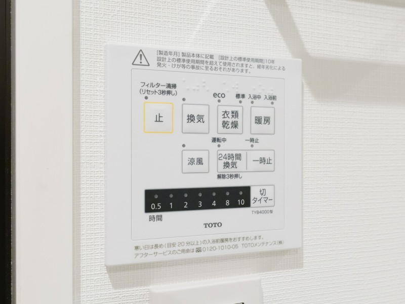◆浴室換気乾燥機◆天候に左右されず洗濯することが可能です。浴室内を乾燥させる機能もありますので、カビの発生を抑えることができます。